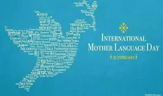 هر ملتی که زبان مادری خود را فراموش کند، مانند فردی زندان
