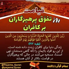 #قران#قرآن#قرآن_کریم#قران_کریم#القرآن#القران_الکریم#پیام_