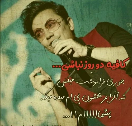 کافیه دو روز نباشی 😔