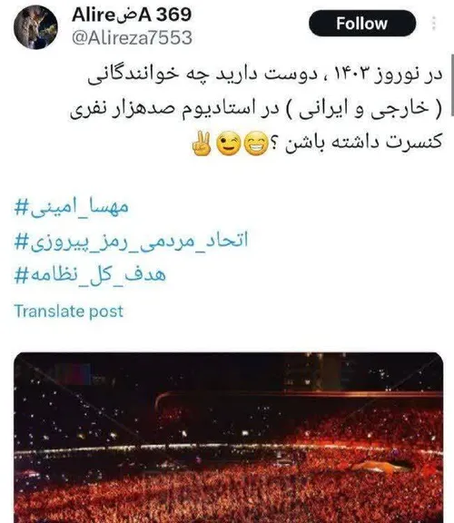 ورق دوم جواب ورق اول رو میده....ورق دوم جشن بزرگ امام حسن(ع) در ورزشگاه صدهزار نفری آزادی که تماما پر شده بود..✌️