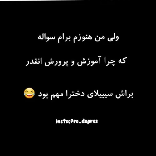 چرا؟