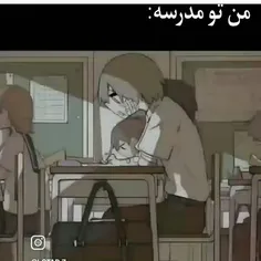 من تو مدرسه .......