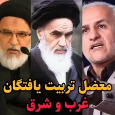 صحبت های امام خمینی درباره تربیت یافتگان شرق و غرب