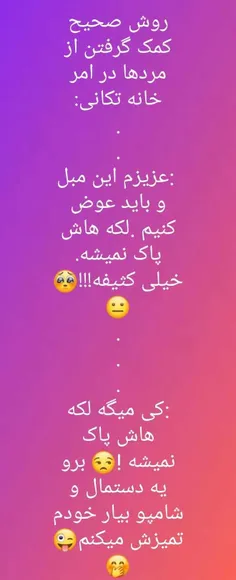 الانم که خونه تکونی هستشو ....😂موفق باشین آقایون😂