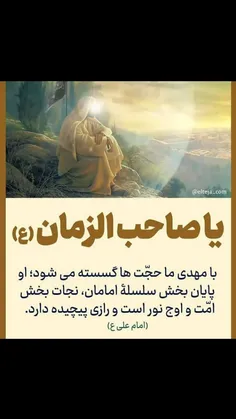 امید غریبان تنها کجایی 