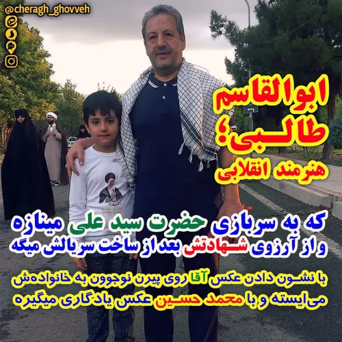 ابوالقاسم طالبی؛ هنرمند انقلابی