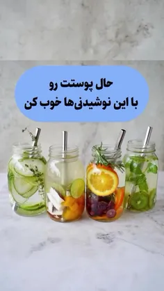 بفرست برای کسایی که دوست دارن پوست زیبایی داشته باشن 💜