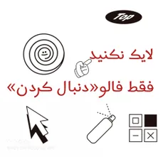 توجه کنید