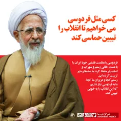 آیت‌الله #جوادی_‌آملی: