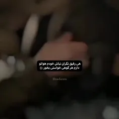 اصن بزار باهم گوه بخوریم 😂😂