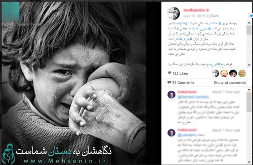 لبخند را به کودکان ایران هدیه دهیم🌹