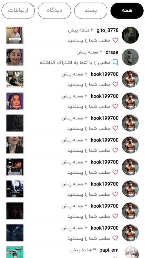 ممنون😘