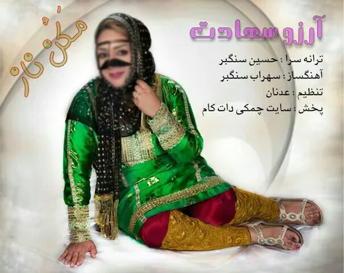 خواننده بندری..آرزو سهادت