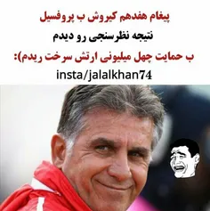 اینم پیغام جدیدکیروش😂 😂 😂 😂