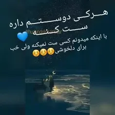 ست شد خشکل خانوم❤❤😘