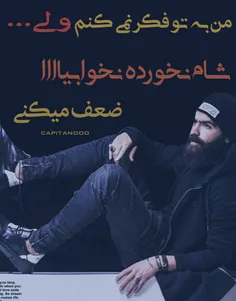 من.بهت.فکر.نمی.کنم.