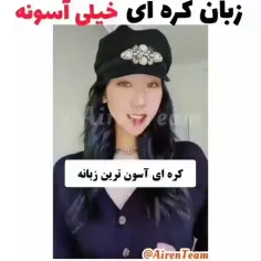 کسی که اینو میگرو باید با تیر زد😂