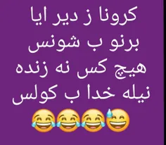 🤣😂 #آقا_نیما