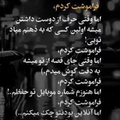 فراموشت کردم🙂🥲🖤