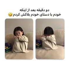 چند نفر اینجوری شدن؟🤣🤣