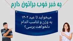 میزبان سلامتی میزبان سلامت شما