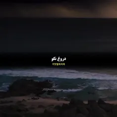 قطعا تو یه فرشته ای🌩🌜