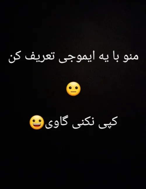 بگین 😐