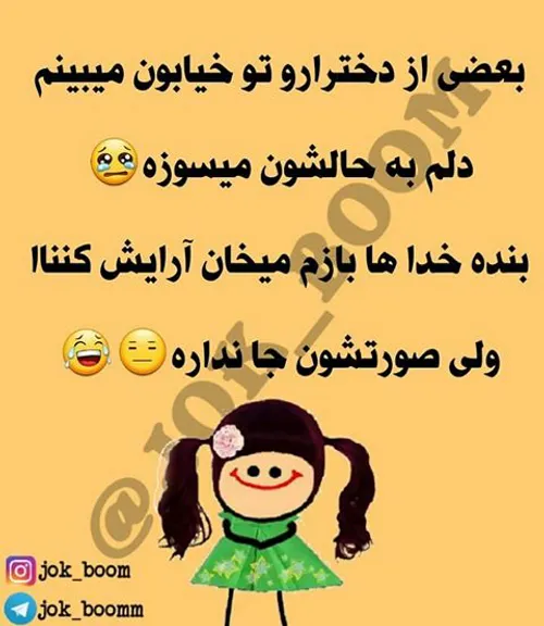 اقای چت