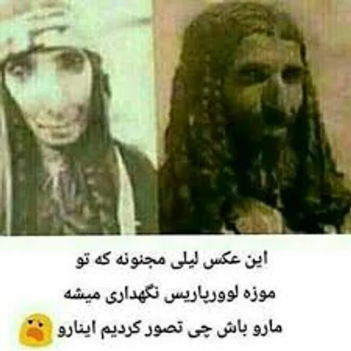 لیلی و مجنون