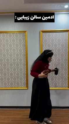 ادمین سالن زیبایی : 