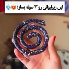 ۳سوته زیر لیوانی درست کن 