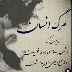 توزندگی همه ما آدمها غم میاد ومیره