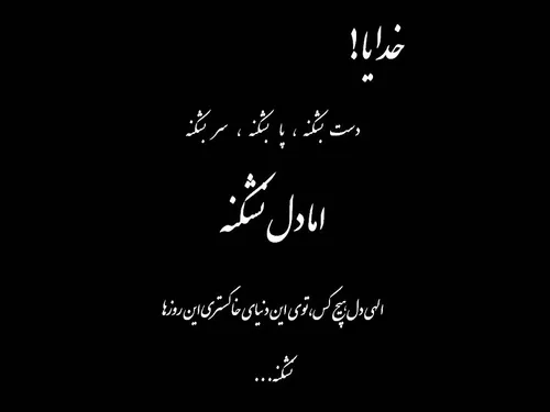 بچه ها واسم دعا کنید فردا بعدازظهر امتحان دارم خیلی مهمه.