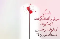 حسین(ع) مظلوم...