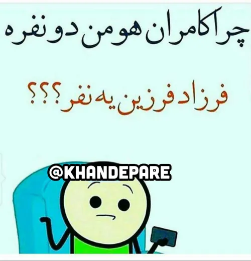 چرا خو؟