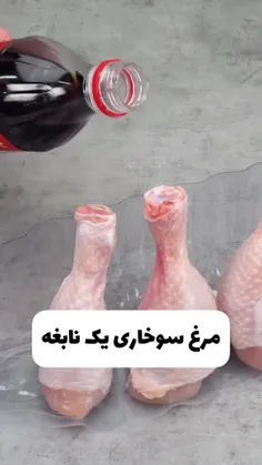 ترفندی که KFC را شکست میدهد🍗