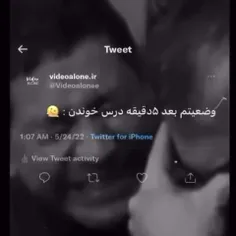 لعنت به امتحان😪😪😭😭💔