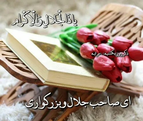 نیایش صبحگاهی 🌺 🍃 🌺