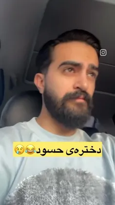 چقد بد زدش😂💔