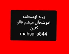 mahsa_s844