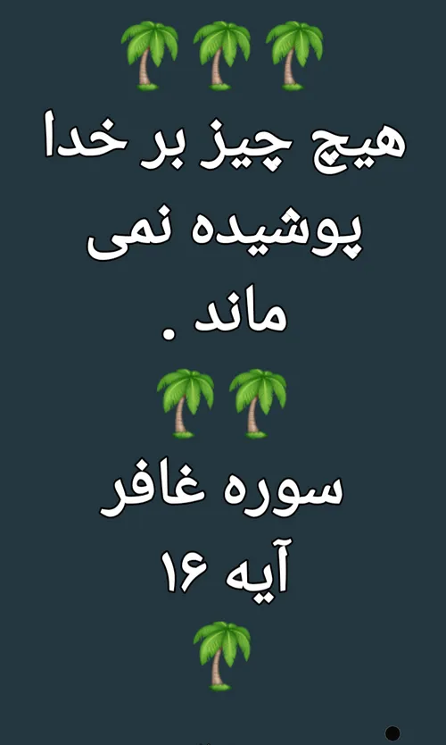 کلام حق