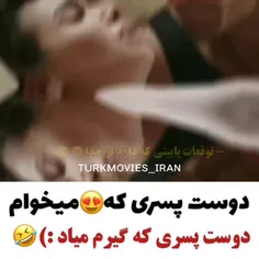 میکس ترکیه ای
سریال تو درم را بزن 