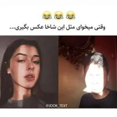 دلم هوس جرات حقیقت کرده😂