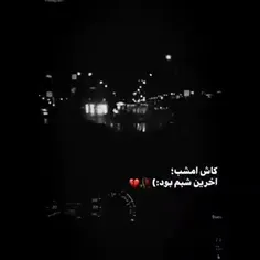 کاش🗿💔