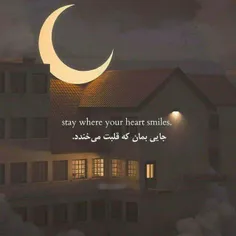 شبتون آروم 🌙✨