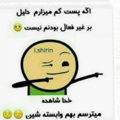 مواظب باشین😉 😉 😉