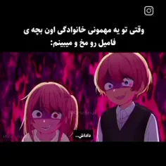 ولی اون یدونه بچه ی رو مخ...