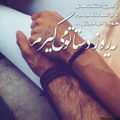 یه جــــــوری عاشقت هستم