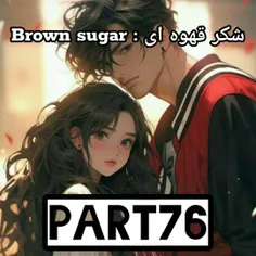 Brown sugar : شکر قهوه ای