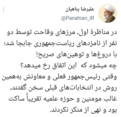 انتخابات انتخابات 1400 اخلاق انتخاباتی همتی مهر علیزاده ل